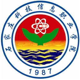 石家庄科技信息职业学院 赋能科技未来，培育信息精英