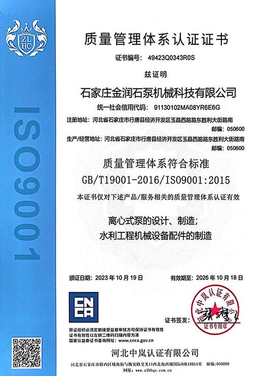 石家庄金润石泵机械科技 以科技创新驱动水泵行业高质量发展